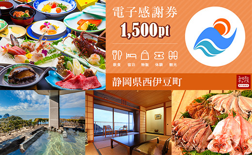 静岡県西伊豆町のふるさと納税をして静岡県西伊豆町にいこう ふるさと納税 ふるさとチョイス