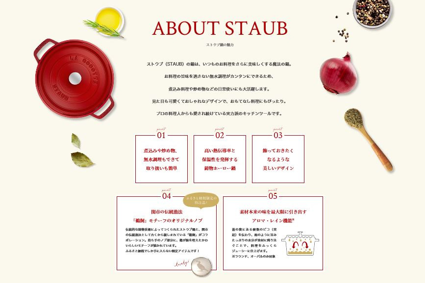 岐阜県関市の人気の鋳鉄ホーロー鍋【STAUB】｜ふるさとチョイス - ふるさと納税サイト