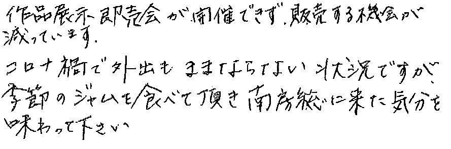 千葉県南房総市の 緊急 新型コロナウイルスを乗り切るために事業者支援をお願いします ふるさと納税 ふるさとチョイス