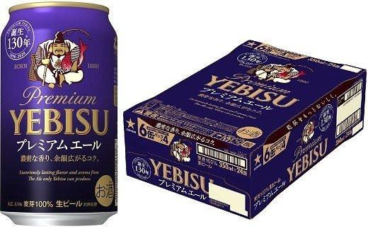 千葉県船橋市の自宅飲みにぜひサッポロビールを！｜ふるさとチョイス