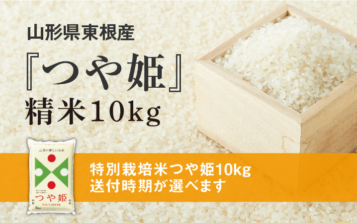 山形県東根市の東根市より令和4年(2022年)産の新米情報をお届けします！｜ふるさとチョイス - ふるさと納税サイト