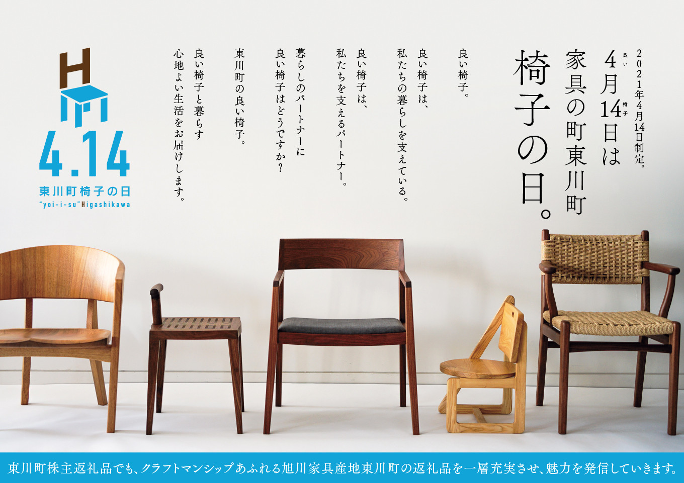 ふるさと納税 (21014002)ハンの木の家具 仏壇 北海道東川町