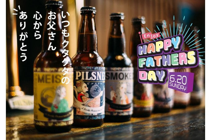 京丹後市 ふるさと納税特集ページ 父の日 ふるさと納税 ふるさとチョイス