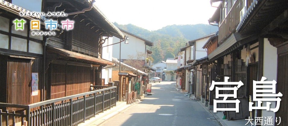 広島県廿日市市の 廿日市市 宮島 宿泊券特集 宮島にぜひお越しください ふるさと納税 ふるさとチョイス