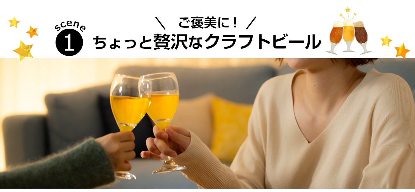 彦根のビール特集｜ふるさとチョイス - ふるさと納税サイト