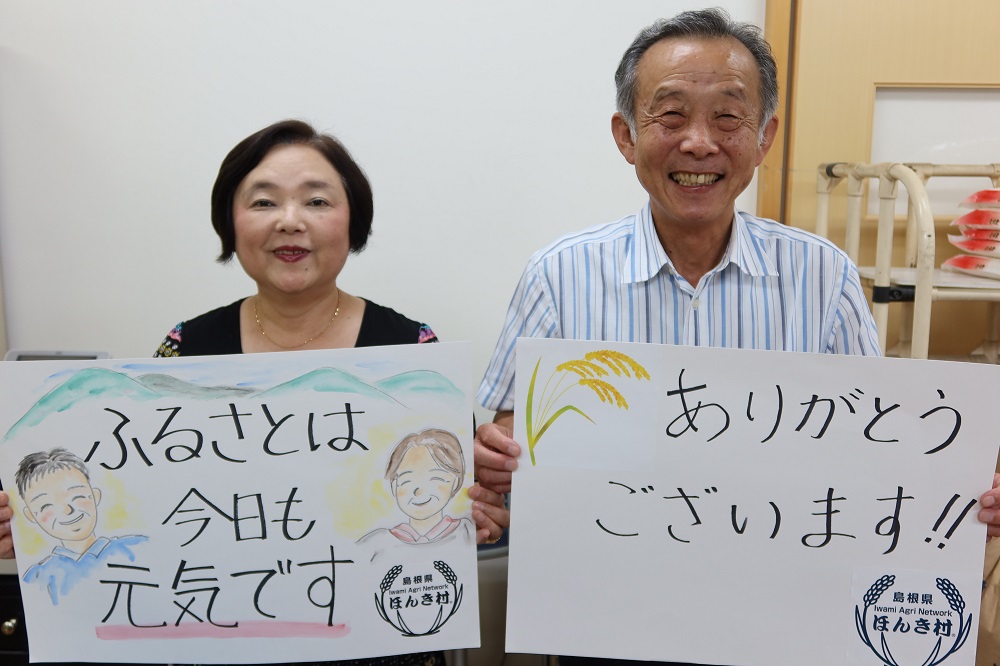 寄付者の皆様へ