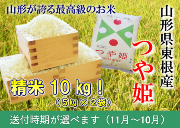 山形県東根市の東根市より令和4年(2022年)産の新米情報をお届けします！｜ふるさとチョイス - ふるさと納税サイト
