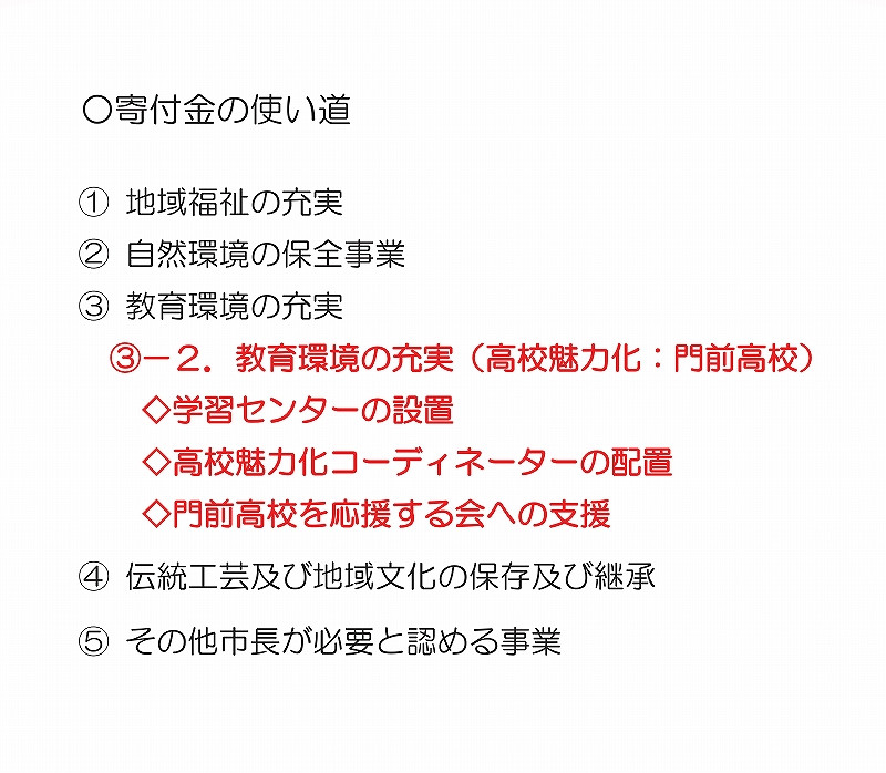 石川県輪島市の輪島市高校魅力化プロジェクト 門前高校を応援 ふるさと納税 ふるさとチョイス