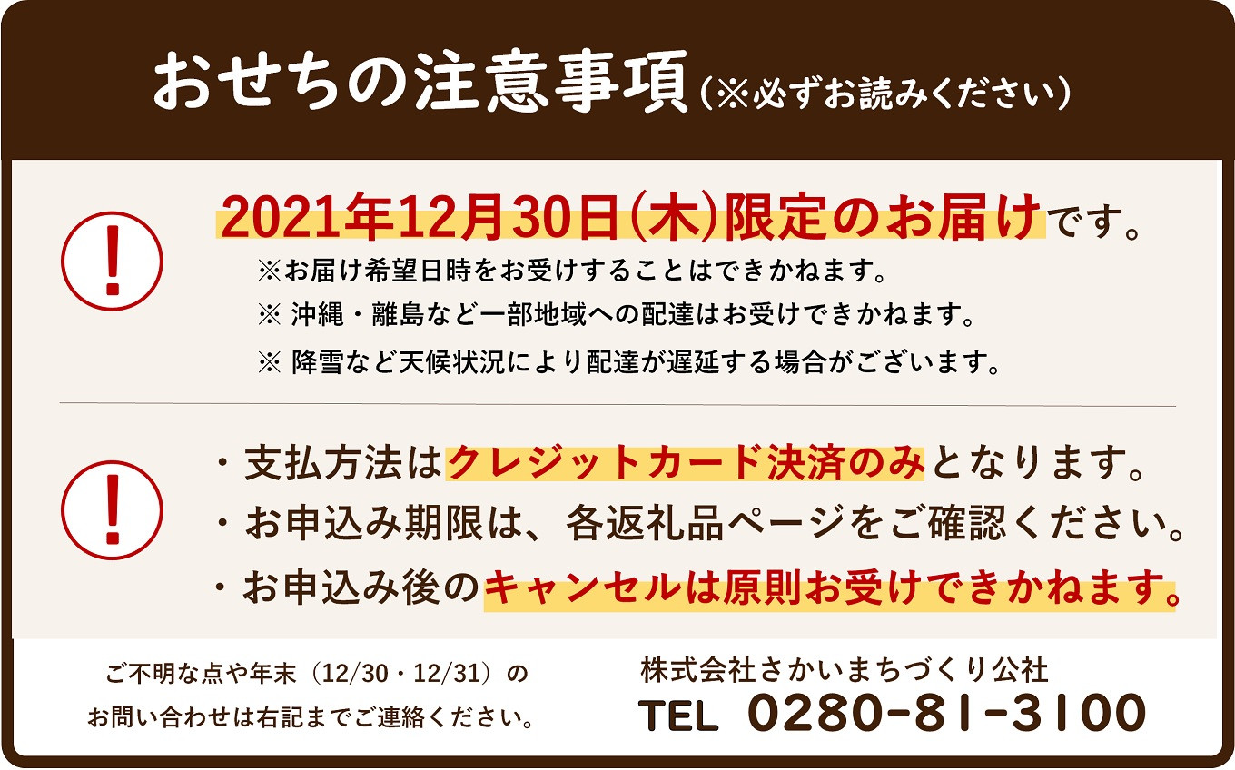 茨城県境町の【2022年迎春】新年を彩る、境町の豪華おせち特集！｜ふるさとチョイス - ふるさと納税サイト