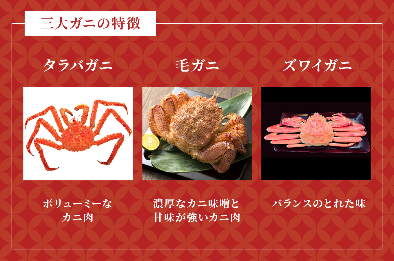 冬の味覚 毛ガニを味わいつくすには ふるさと納税 ふるさとチョイス