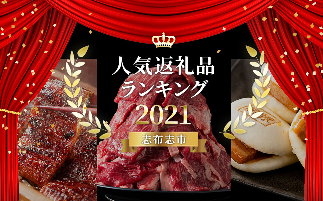 鹿児島県志布志市の【2021年最新版】志布志市の年間総合ランキング！｜ふるさとチョイス - ふるさと納税サイト