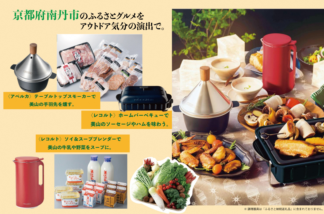 南丹市】高島屋ふるさと納税ガイドブック掲載品特集 | ふるさと納税 [ふるさとチョイス]