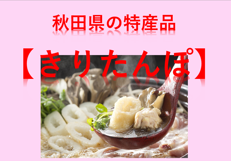 秋田県湯沢市の【お鍋】寒い季節にピッタリ！心まで温まるお鍋特集(^^♪｜ふるさとチョイス - ふるさと納税サイト