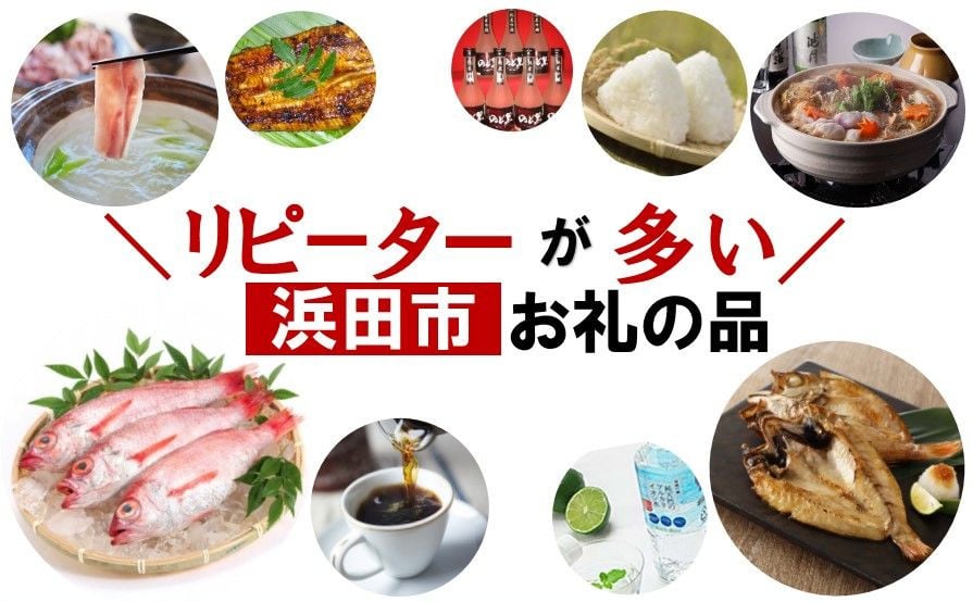 島根県浜田市の浜田市の特産品「お取り寄せ」特集｜ふるさとチョイス - ふるさと納税サイト