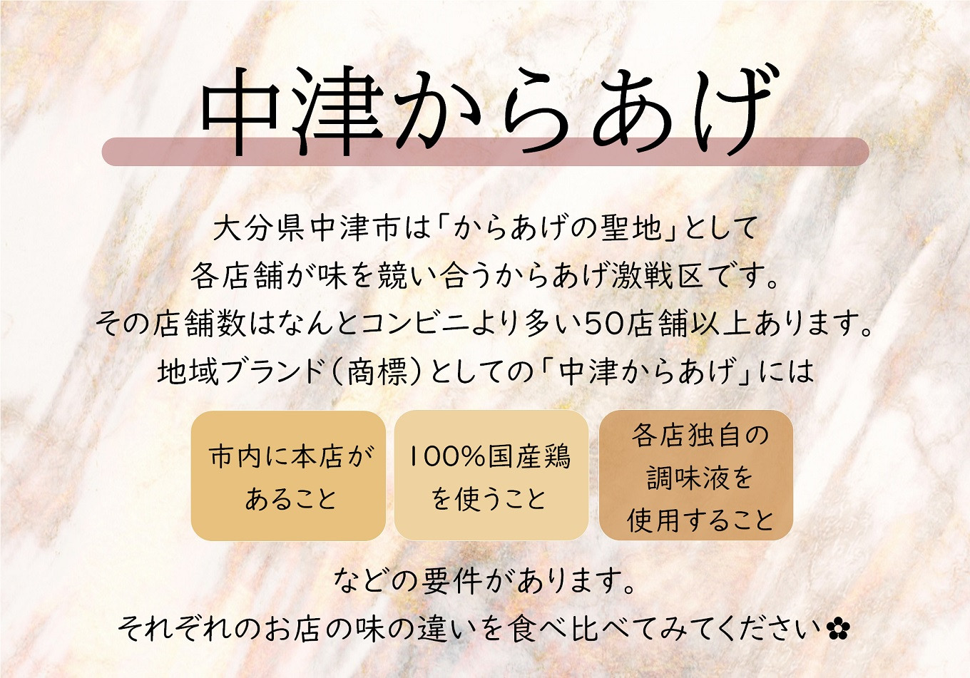 大分県中津市のからあげの聖地・なかつからお届け♪本物の中津からあげ｜ふるさとチョイス - ふるさと納税サイト