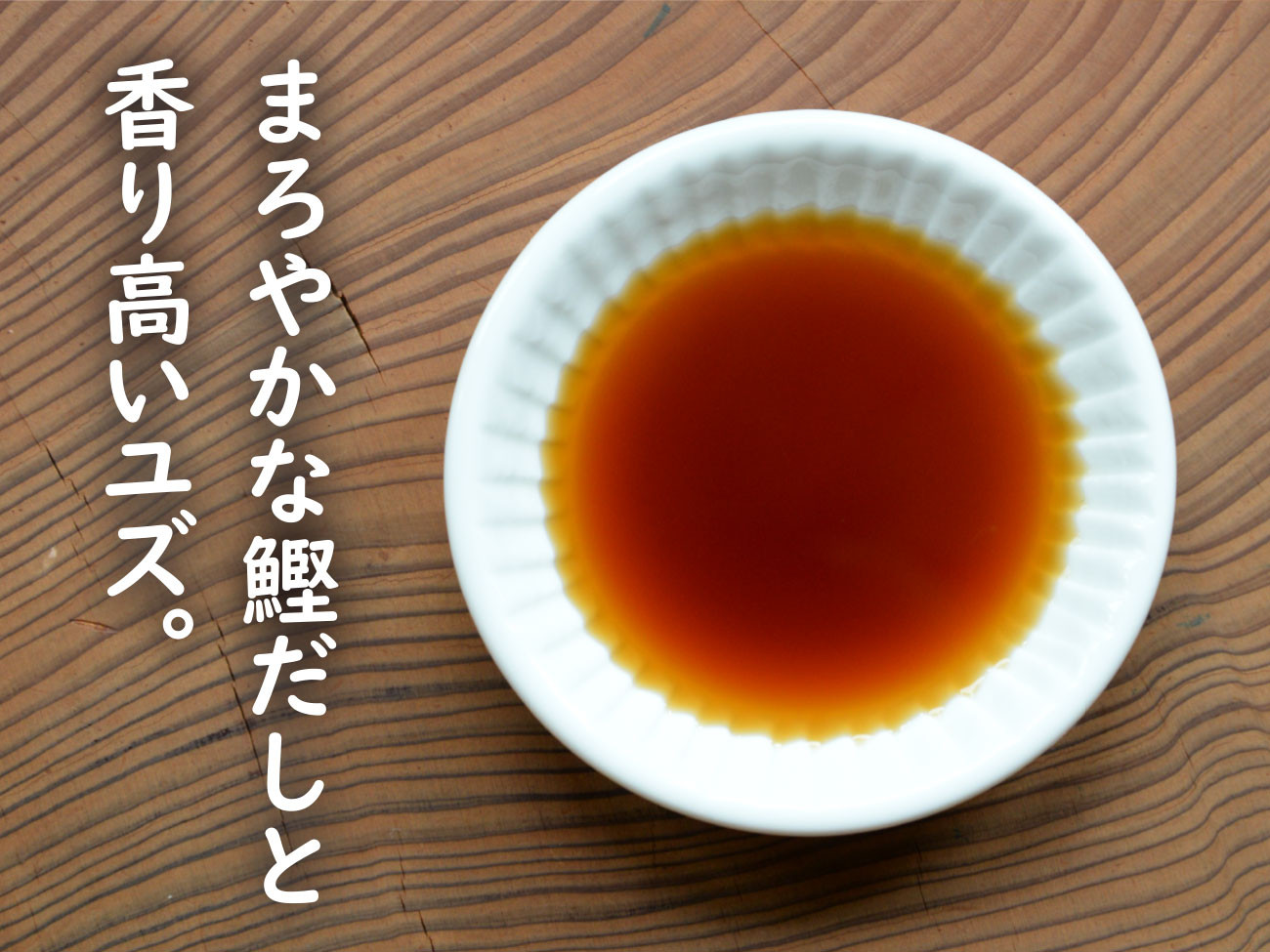 高知県馬路村の馬路村からおくる、大人気のゆず製品｜ふるさとチョイス - ふるさと納税サイト