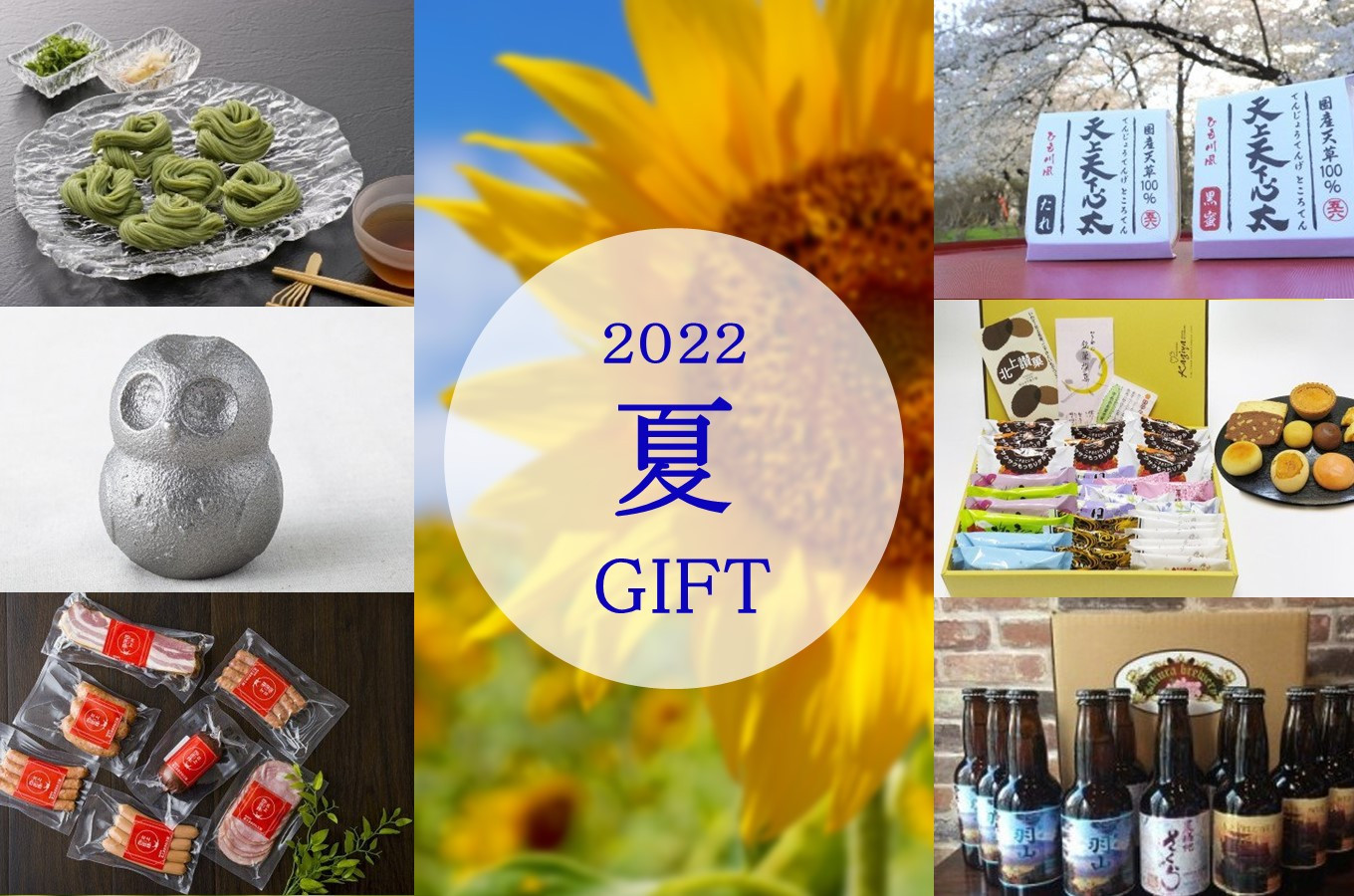 岩手県北上市の夏のギフト特集 お中元や帰省のお土産 夏の贈り物におすすめの返礼品 ふるさと納税 ふるさとチョイス
