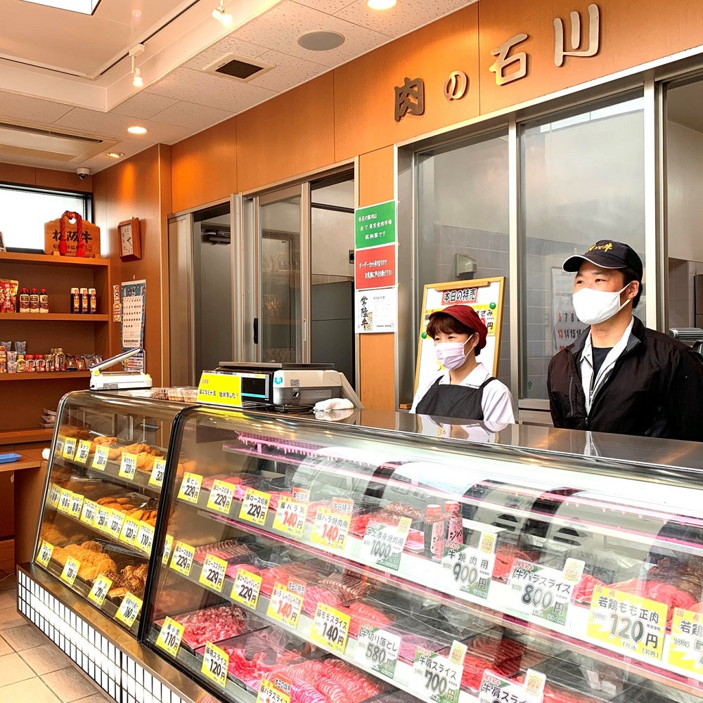 「石川肉屋の肉を食べたらスーパーじゃ買えないよ！」と地元で大人気。