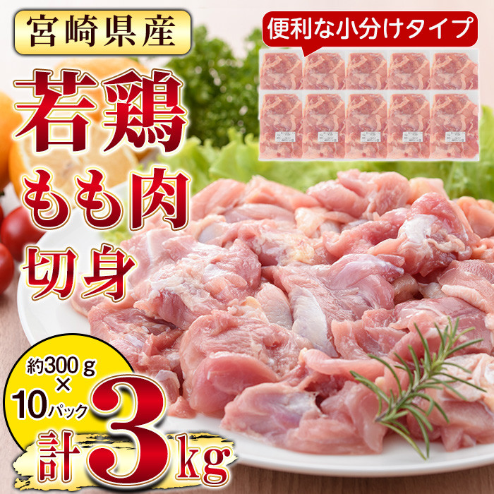 串間市大人気の鶏肉返礼品特集｜ふるさとチョイス - ふるさと納税 ...