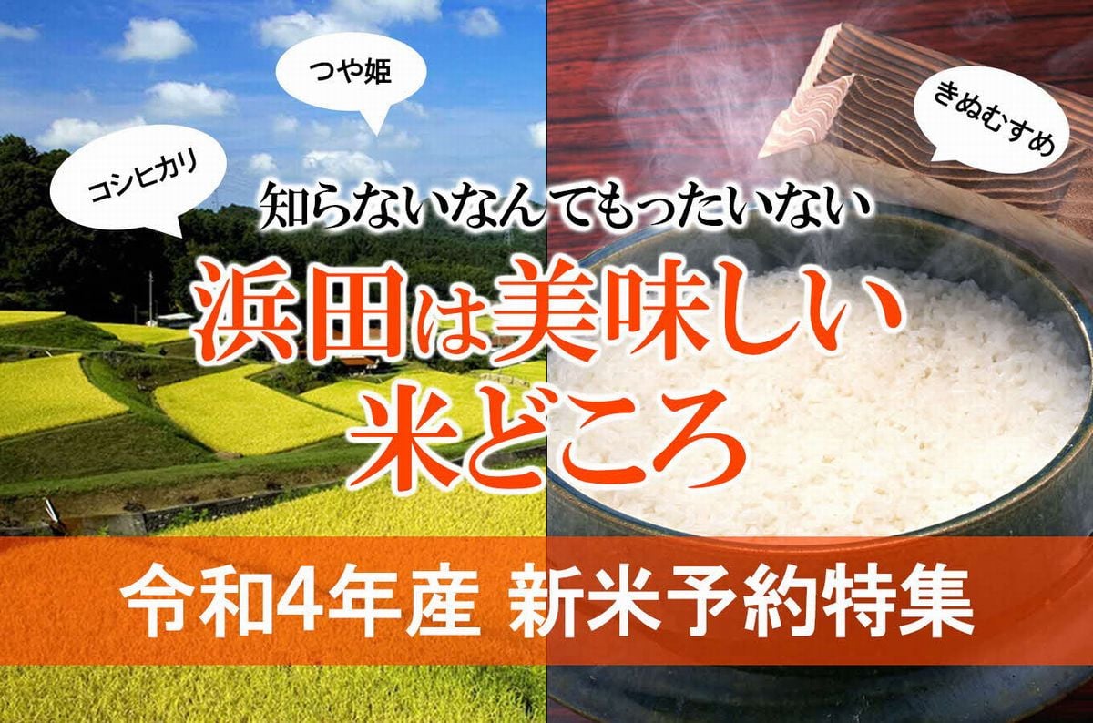 島根県浜田市の浜田市の特産品「お取り寄せ」特集｜ふるさとチョイス - ふるさと納税サイト