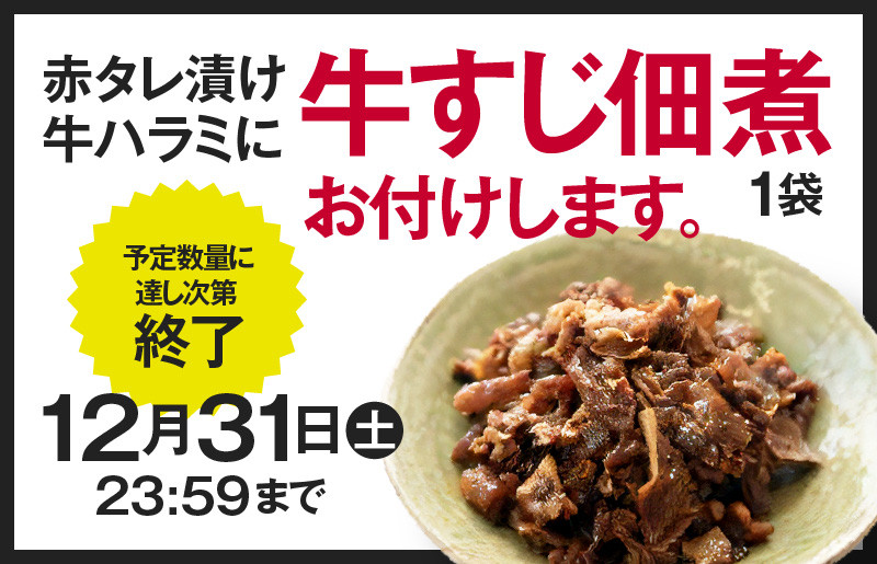 おかげさまで高評価続出！「秘伝の赤タレ漬け牛ハラミ肉」｜ふるさとチョイス - ふるさと納税サイト