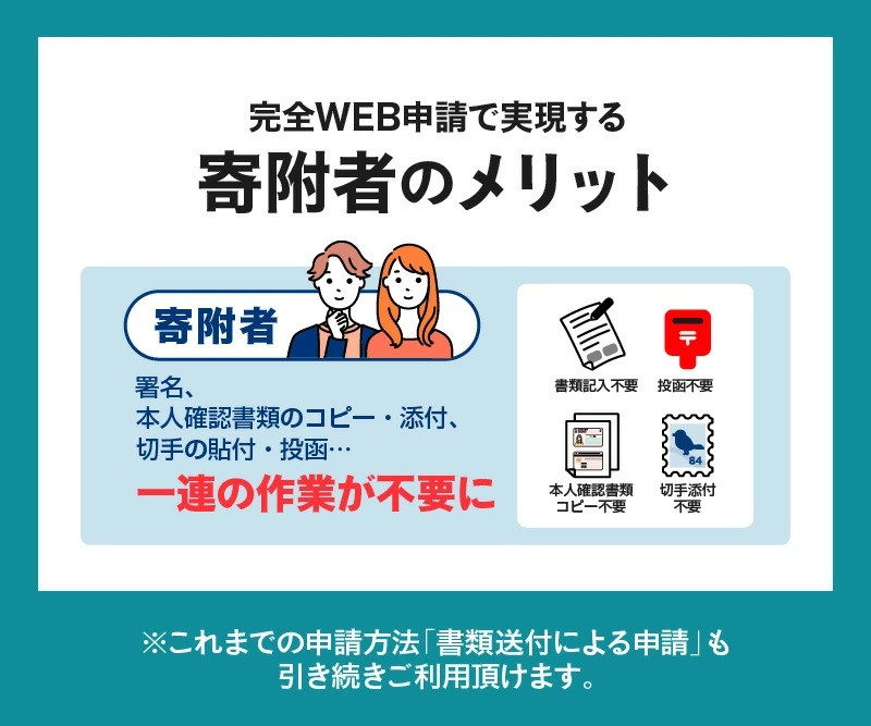 大分県大分市のワンストップ特例申請の完全オンライン申請化が始まり