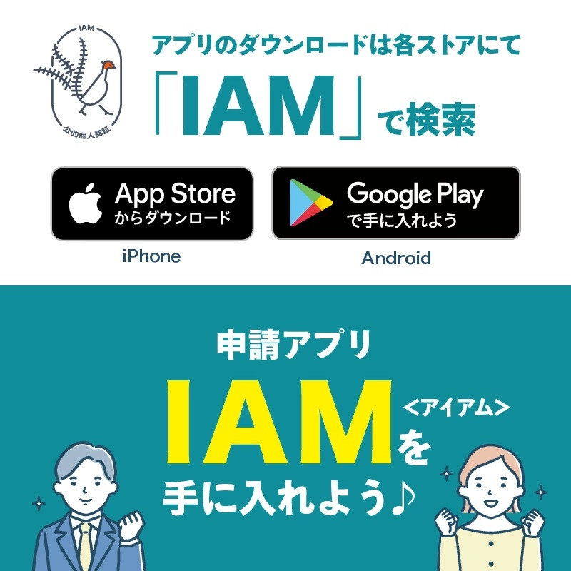 大分県大分市のワンストップ特例申請の完全オンライン申請化が始まり