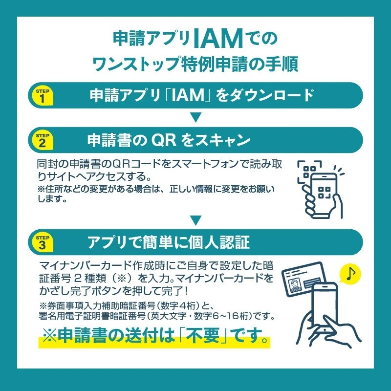 大分県大分市のワンストップ特例申請の完全オンライン申請化が始まり