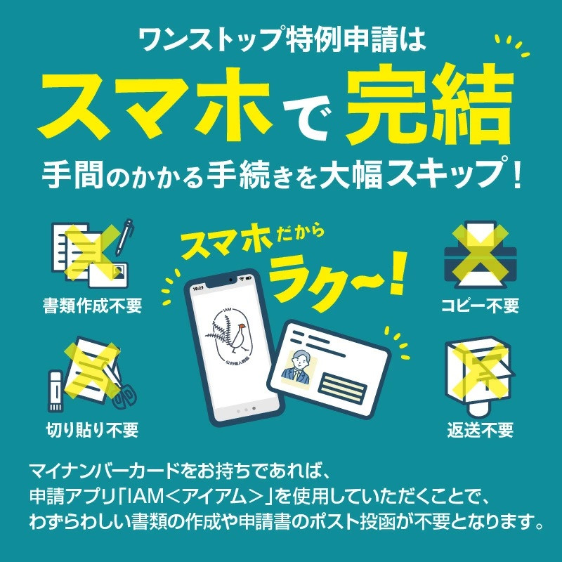 大分県大分市のワンストップ特例申請の完全オンライン申請化が始まり