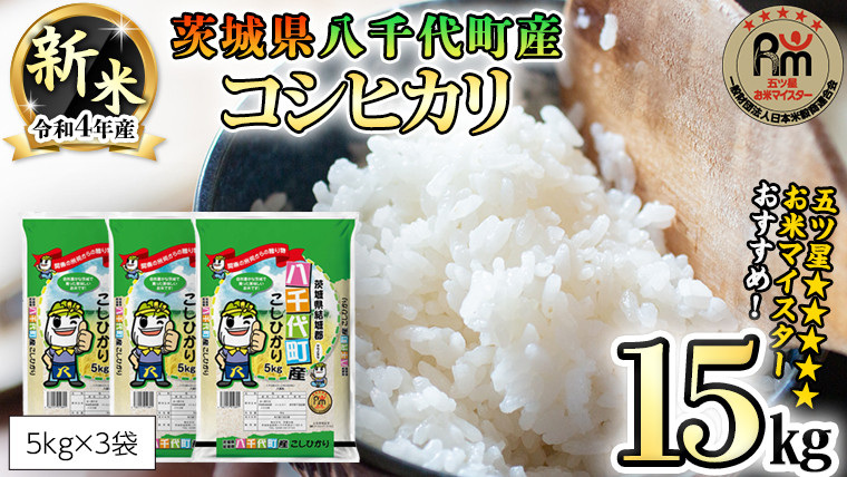 奥能登産 令和4年 新米コシヒカリ 一等米 玄米20kg 数量限定 www.pefc