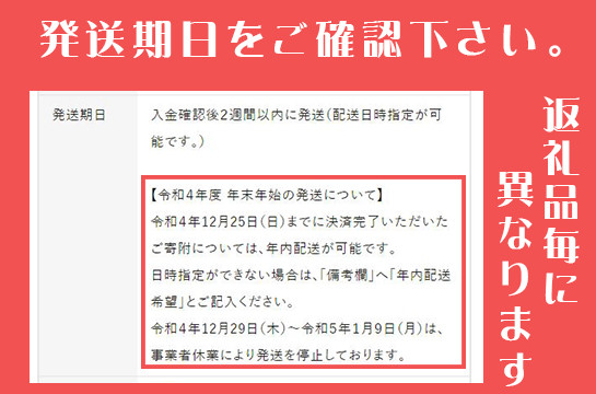 千葉県 鴨川市】年末年始もふるさと納税で！お年賀・お歳暮・年越し