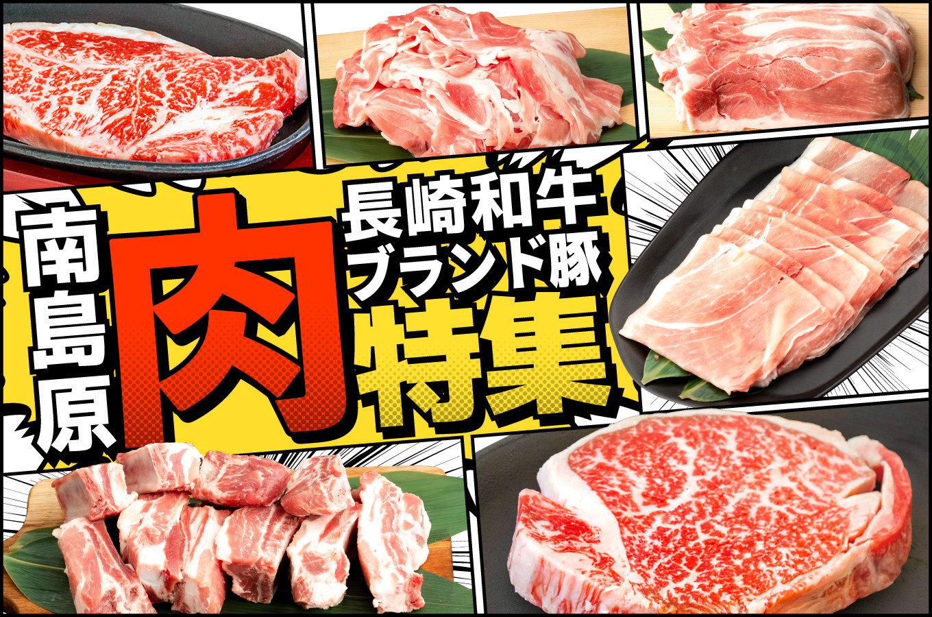 百貨店 ふるさと納税 長崎県 南島原市 長崎和牛 サーロインステーキ 200g×3枚 + ヒレステーキ 150g×3枚 計1050g 南島原市 ながいけ [SCH…