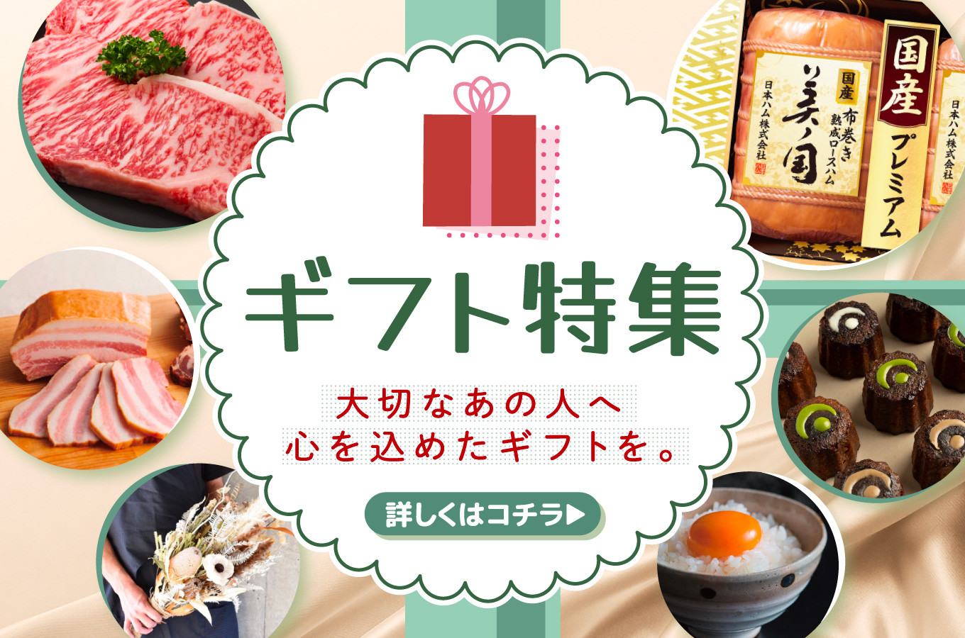 大切なあの人へ心を込めたギフトを。川棚町の素敵な贈り物特集