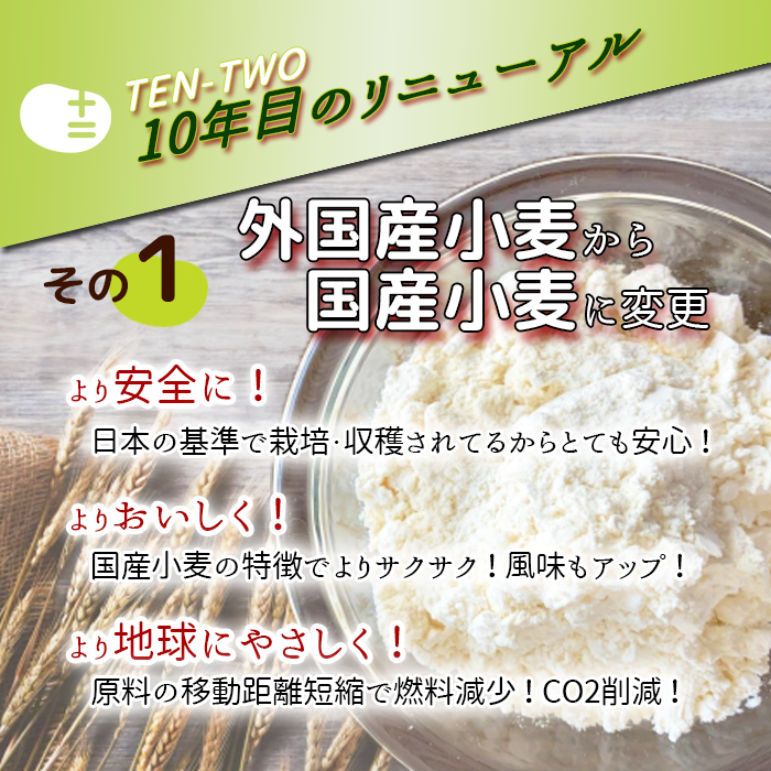 大阪府藤井寺市の「豆腐の日」に生まれた豆腐屋さんが作るTEN-TWOお