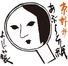 京都府京都市のはんなり、べっぴんさん。 美を追求する京都発コスメ、指名買いのすすめ｜ふるさとチョイス - ふるさと納税サイト