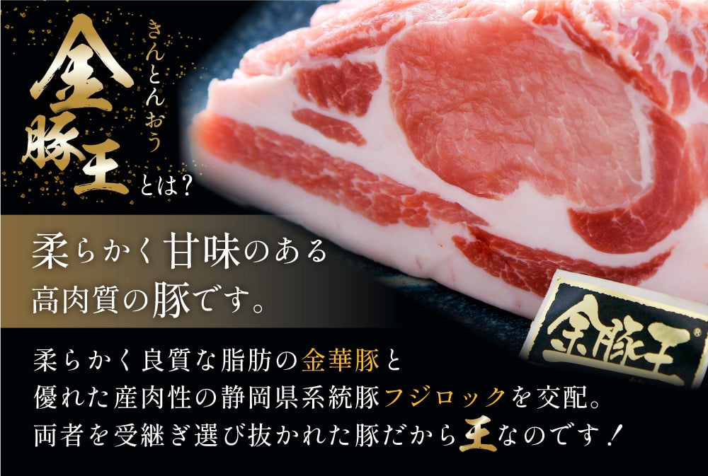 静岡県吉田町の最上級豚肉【金豚王】や静岡産牛ホルモンから加工品まで