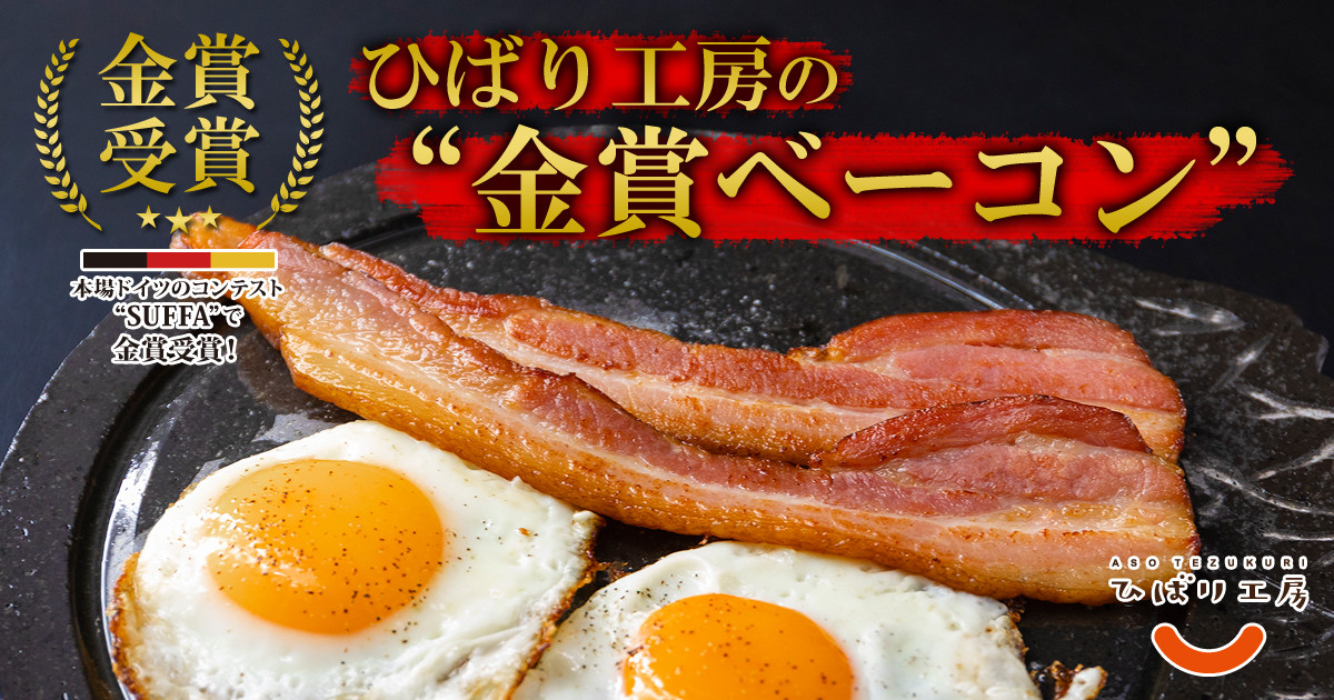 熊本県阿蘇市の金賞受賞の”ひばり工房”|ふるさとチョイス 熊本県阿蘇市の金賞受賞の”ひばり工房”|ふるさとチョイス