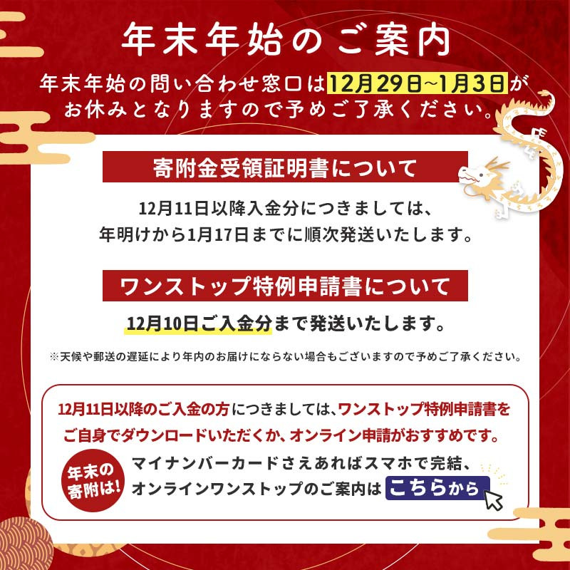 北海道更別村の◇必ずご確認ください年末年始のお知らせ◇｜ふるさと