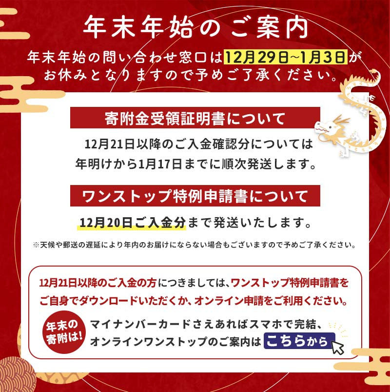 北海道釧路市の◇必ずご確認ください◇年末年始の大切なご案内