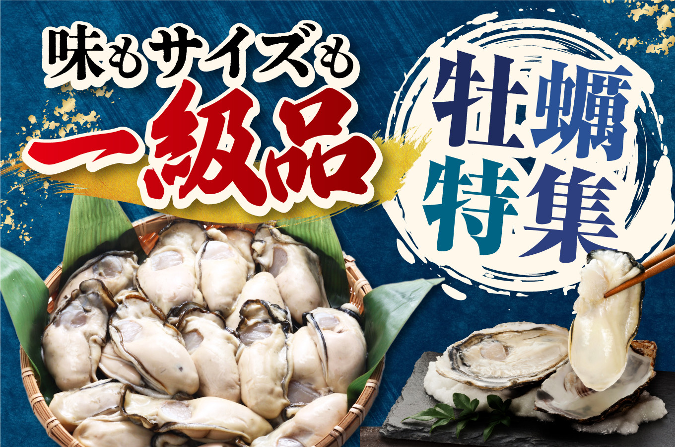 広島県江田島市の＼日本一には理由がある！江田島牡蠣特集／｜ふるさと