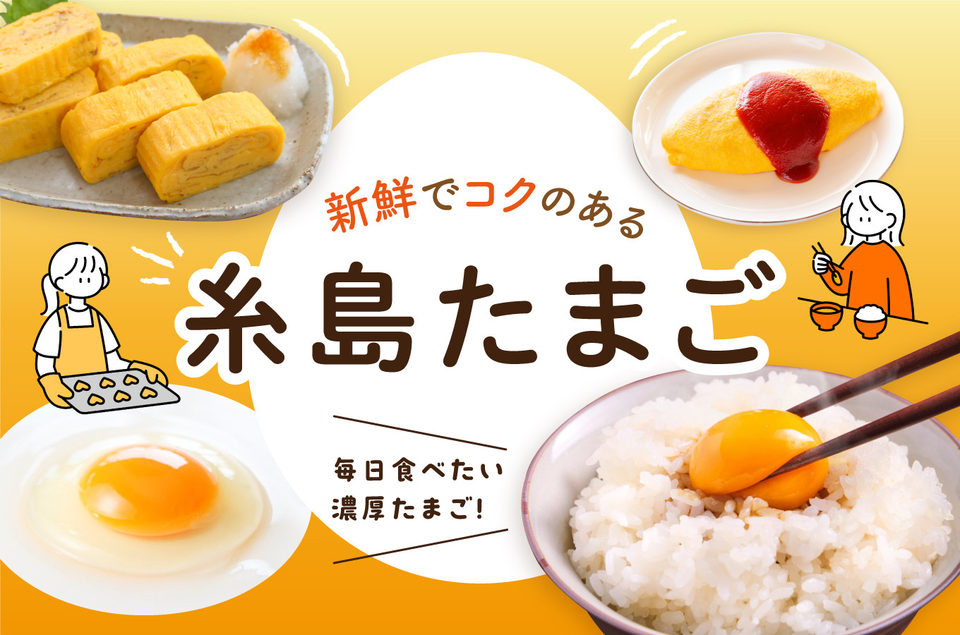 糸島産「卵」特集｜ふるさとチョイス - ふるさと納税サイト