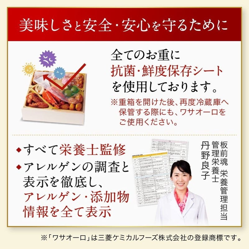 福岡県飯塚市の🎍【2025年】🌸板前魂のおせち🎍先行予約受付を開始してます！！｜ふるさとチョイス - ふるさと納税サイト