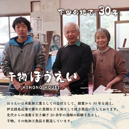 ~各種さまざまな珍しい干物の詰め合わせをご用意しております~