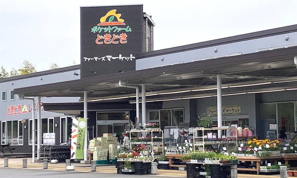 JA全農いばらき直営 ポケットファームどきどきつくば牛久店