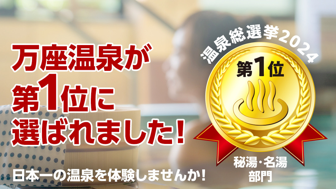 嬬恋村ふるさと納税返礼品で大人気の感謝券｜ふるさとチョイス - ふるさと納税サイト