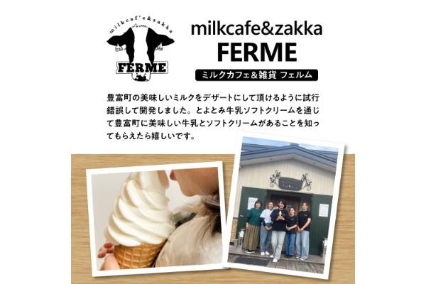 MilkCafe&Zakka ferme