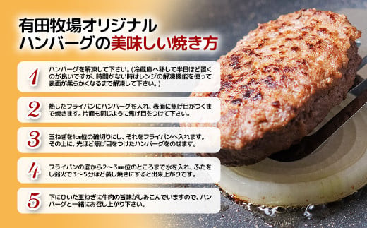 美味しいハンバーグの焼き方