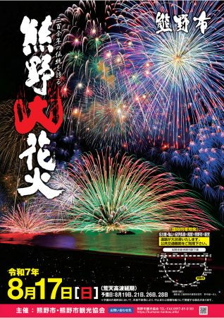 ふるさと納税 服 三重県 熊野市 熊野大花火 オフィシャル Ｔシャツ　ブラック（XLサイズ） mrm0144-4 楽天市場】【布や熊野オリジナル】熊野大花火Tシャツ ＃半袖 和