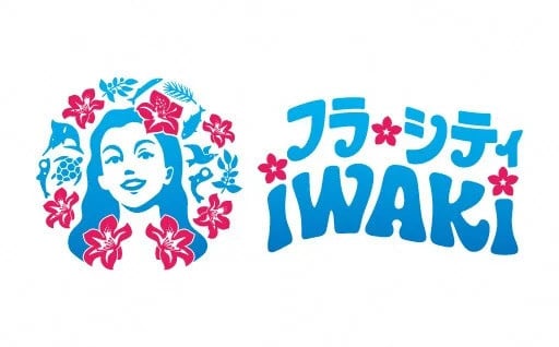 いわき市について