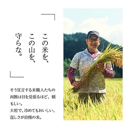 大粒でもっちりとした食感と冷めても美味しい旨味と甘み。